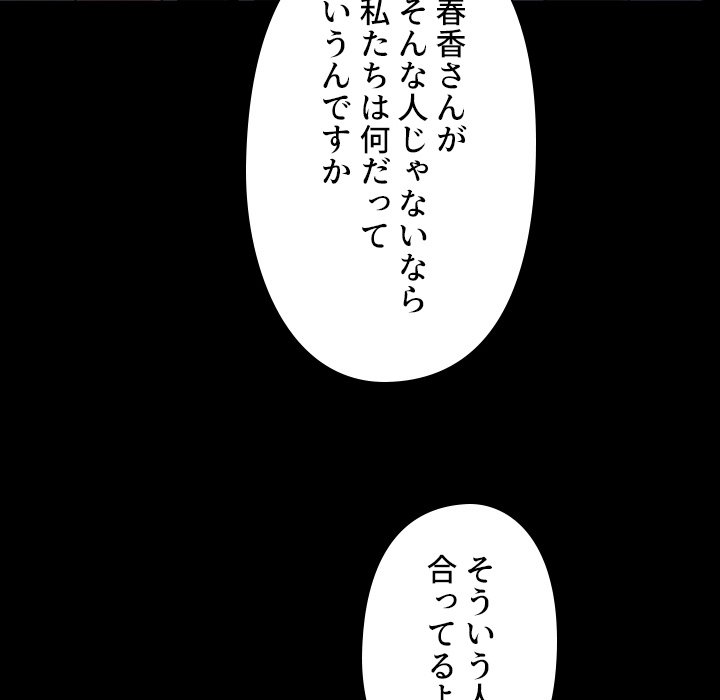 同級生はおもちゃ屋店長 - Page 92