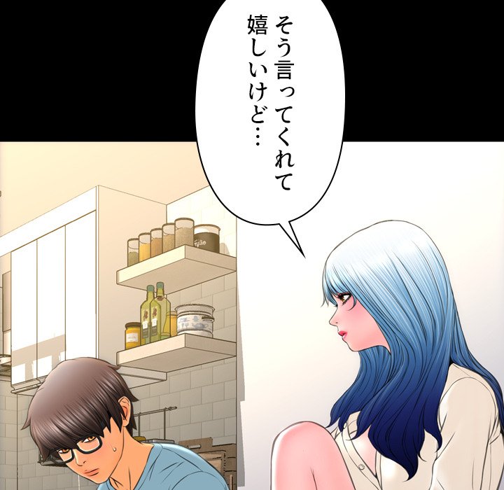 同級生はおもちゃ屋店長 - Page 102