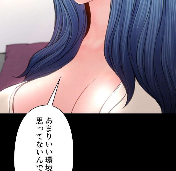 同級生はおもちゃ屋店長 - Page 112