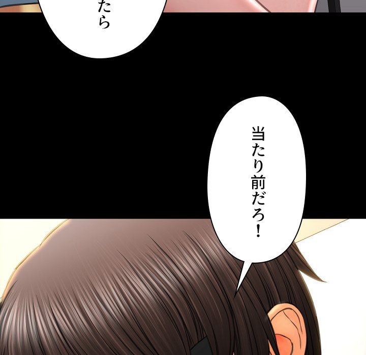 同級生はおもちゃ屋店長 - Page 125