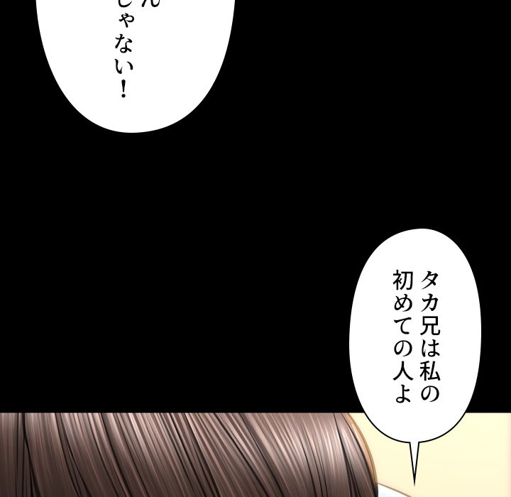 同級生はおもちゃ屋店長 - Page 127