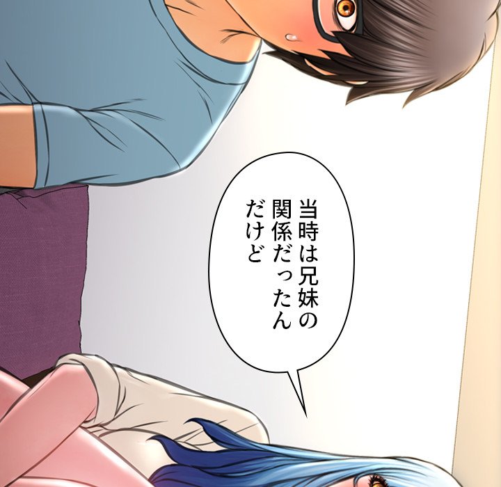 同級生はおもちゃ屋店長 - Page 130