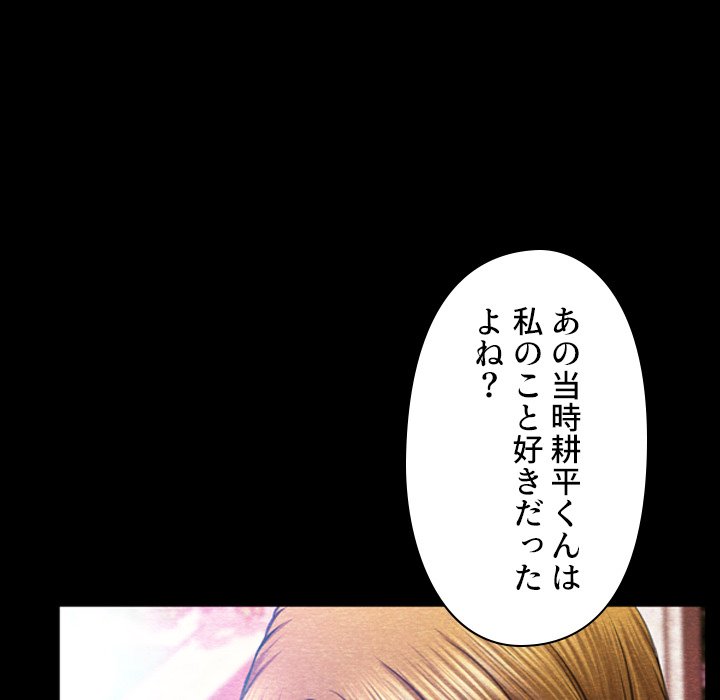 同級生はおもちゃ屋店長 - Page 132