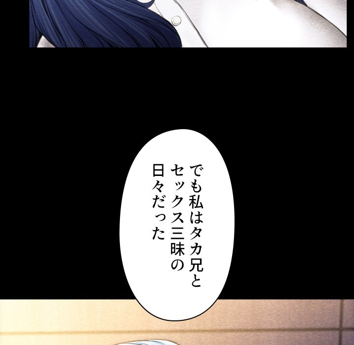 同級生はおもちゃ屋店長 - Page 134