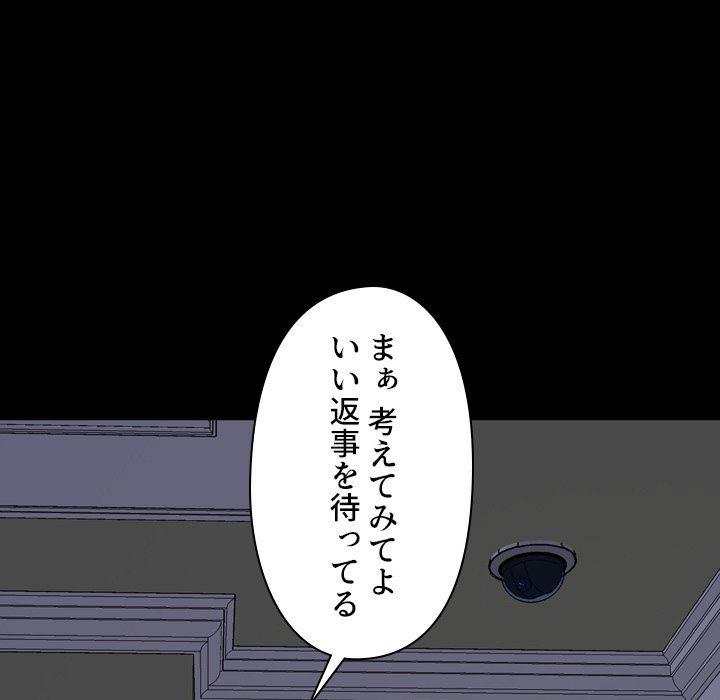 同級生はおもちゃ屋店長 - Page 22