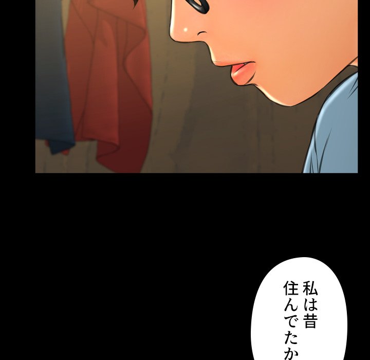 同級生はおもちゃ屋店長 - Page 39