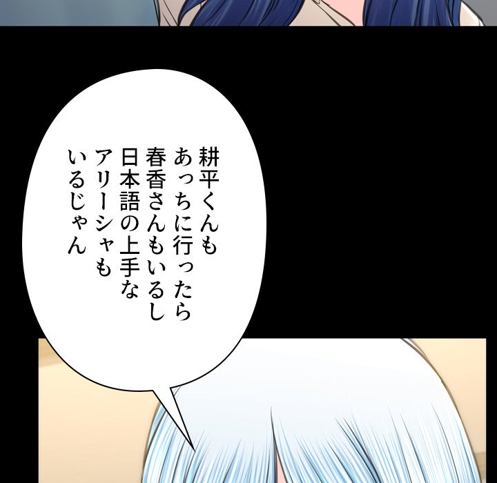 同級生はおもちゃ屋店長 - Page 44