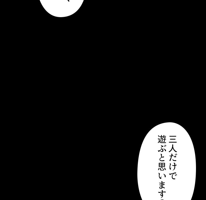 同級生はおもちゃ屋店長 - Page 46