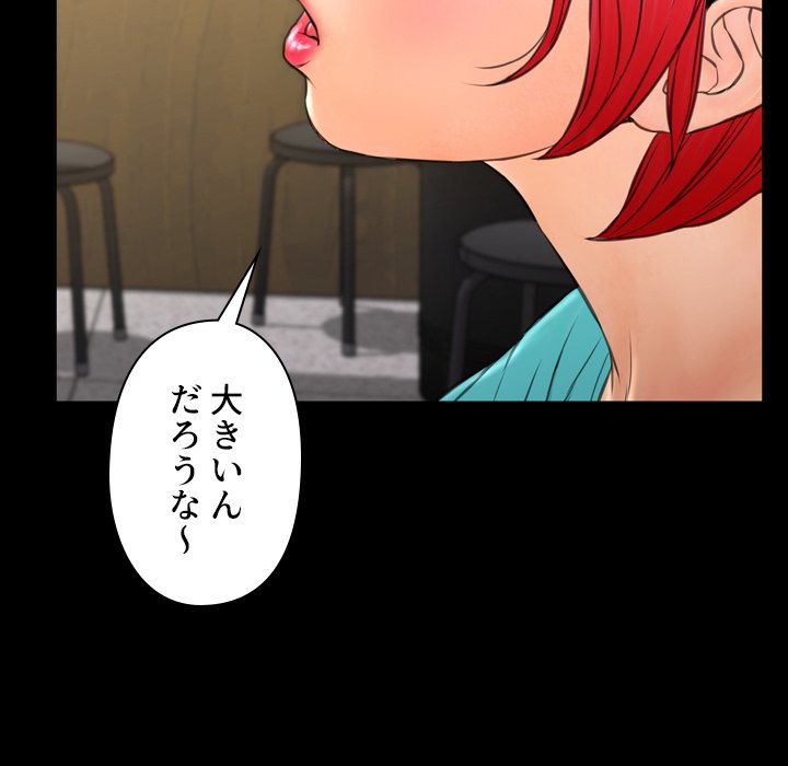 同級生はおもちゃ屋店長 - Page 51