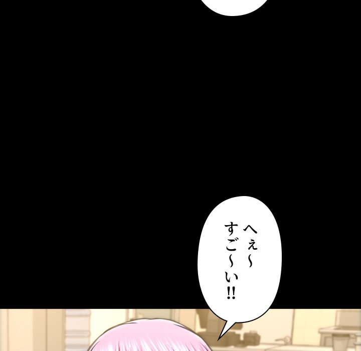 同級生はおもちゃ屋店長 - Page 54