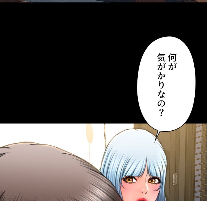 同級生はおもちゃ屋店長 - Page 89