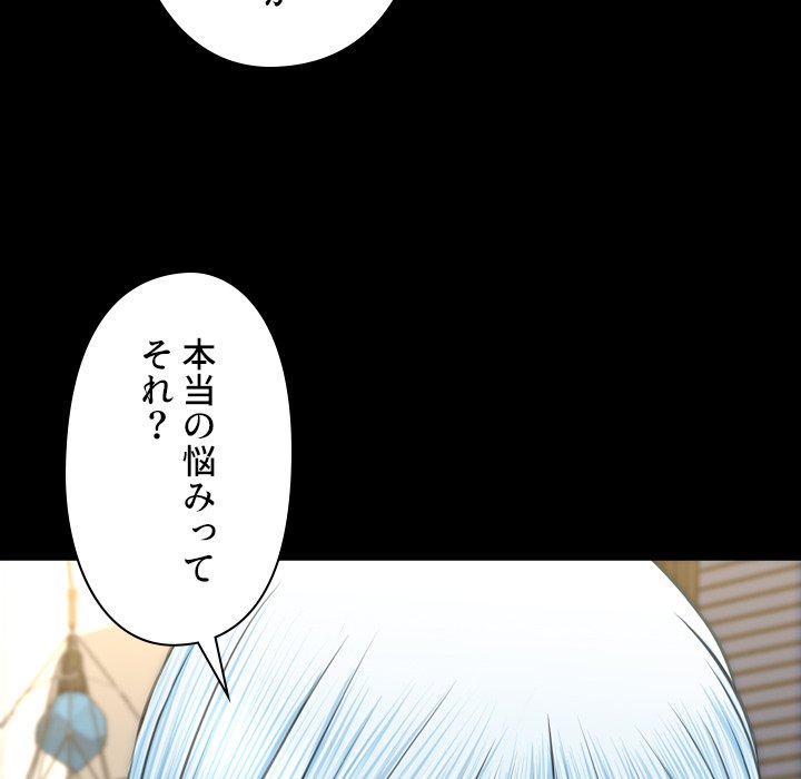 同級生はおもちゃ屋店長 - Page 93