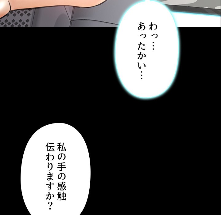 同級生はおもちゃ屋店長 - Page 148