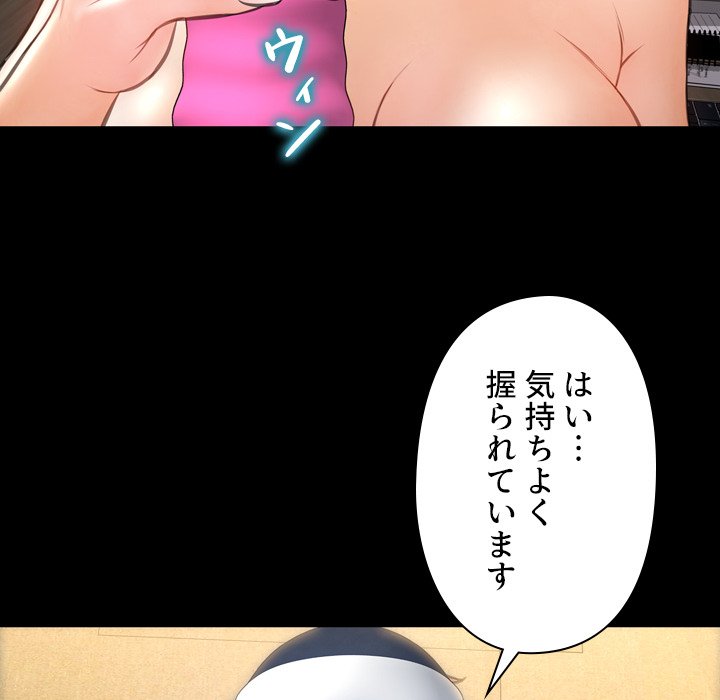 同級生はおもちゃ屋店長 - Page 150