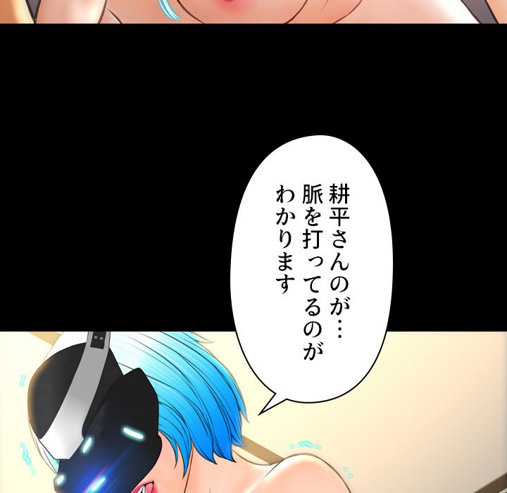 同級生はおもちゃ屋店長 - Page 161