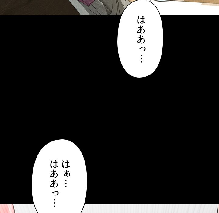 同級生はおもちゃ屋店長 - Page 17