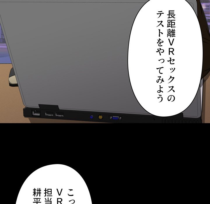 同級生はおもちゃ屋店長 - Page 66