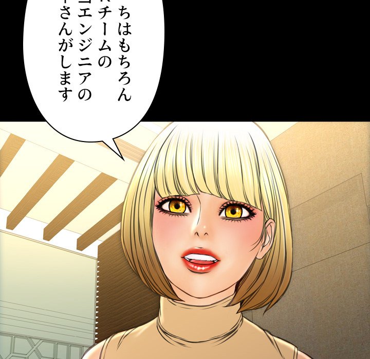 同級生はおもちゃ屋店長 - Page 67