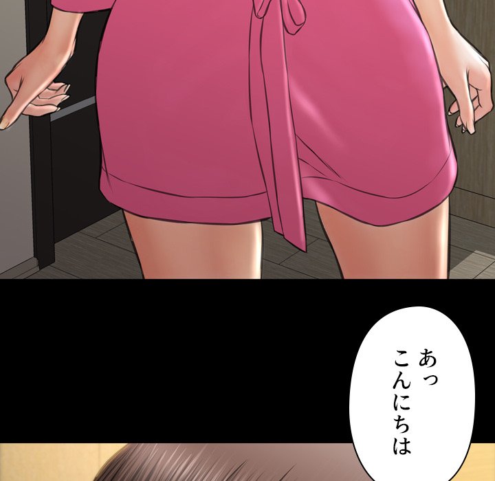 同級生はおもちゃ屋店長 - Page 74