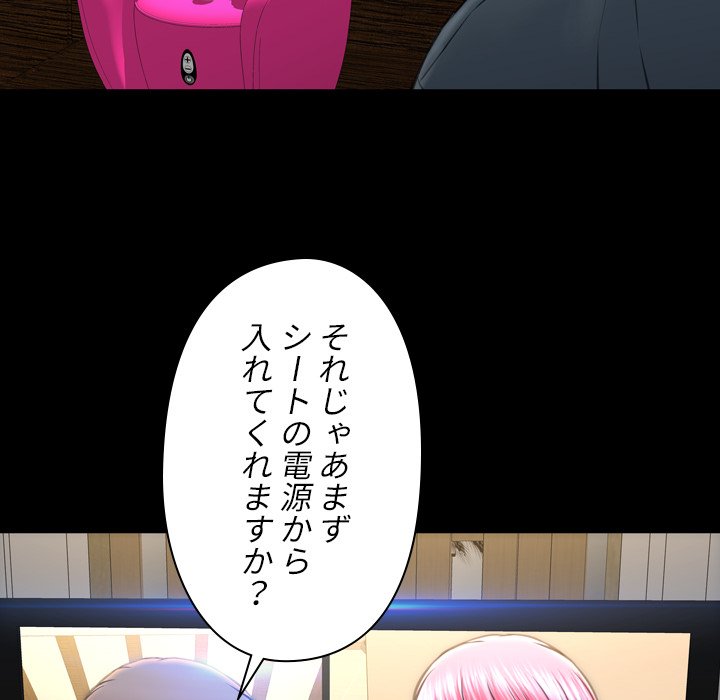 同級生はおもちゃ屋店長 - Page 80