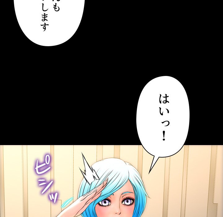 同級生はおもちゃ屋店長 - Page 91