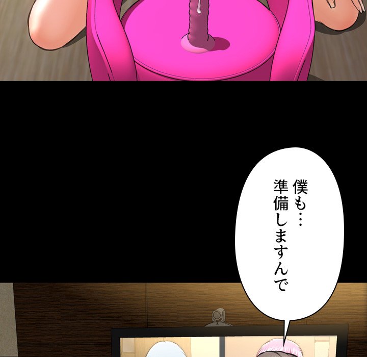 同級生はおもちゃ屋店長 - Page 93