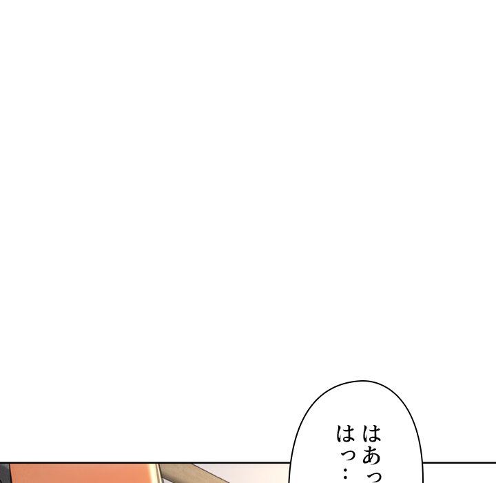 同級生はおもちゃ屋店長 - Page 110