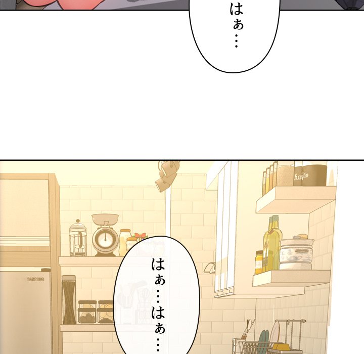 同級生はおもちゃ屋店長 - Page 113