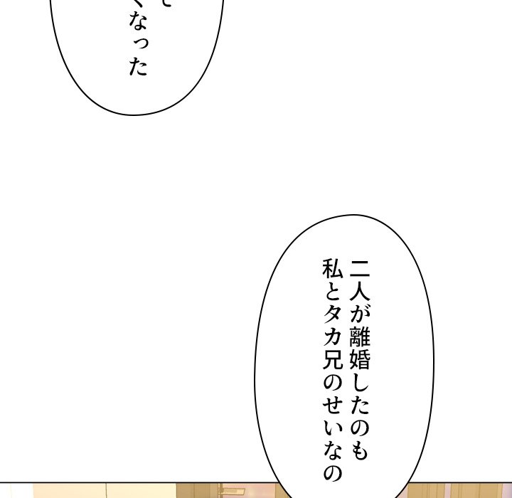 同級生はおもちゃ屋店長 - Page 124