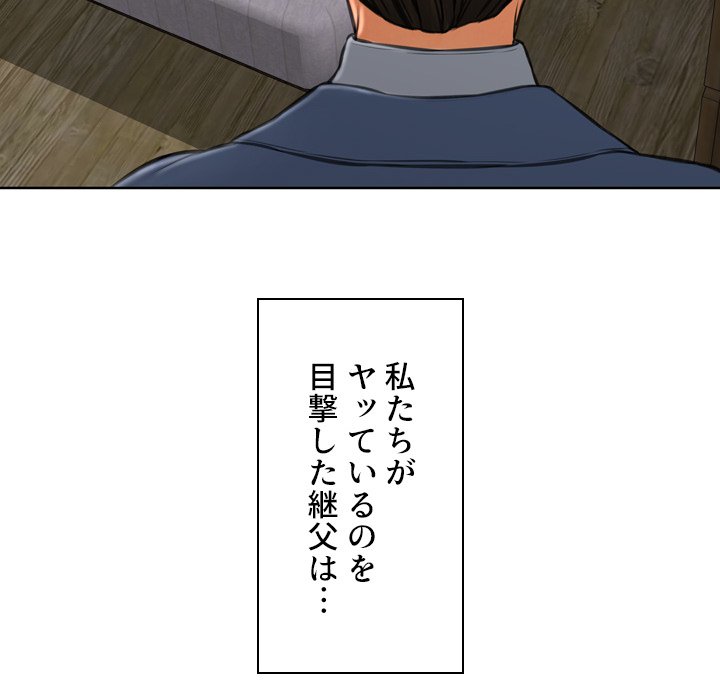 同級生はおもちゃ屋店長 - Page 129