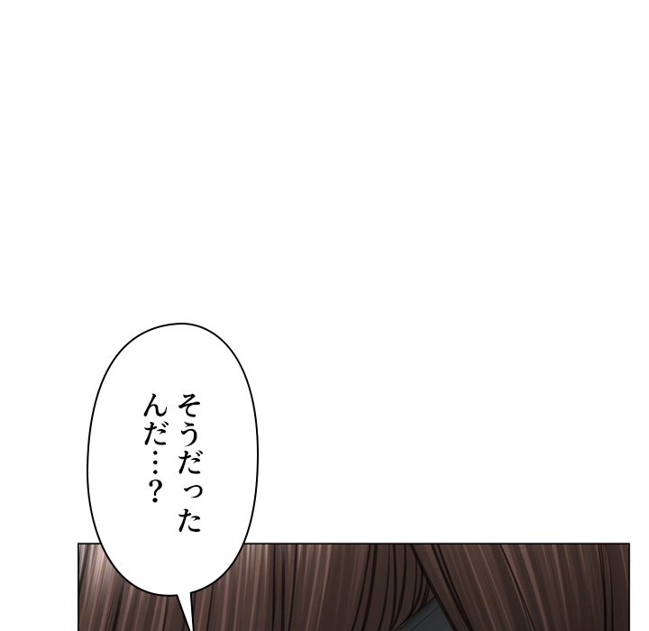 同級生はおもちゃ屋店長 - Page 134