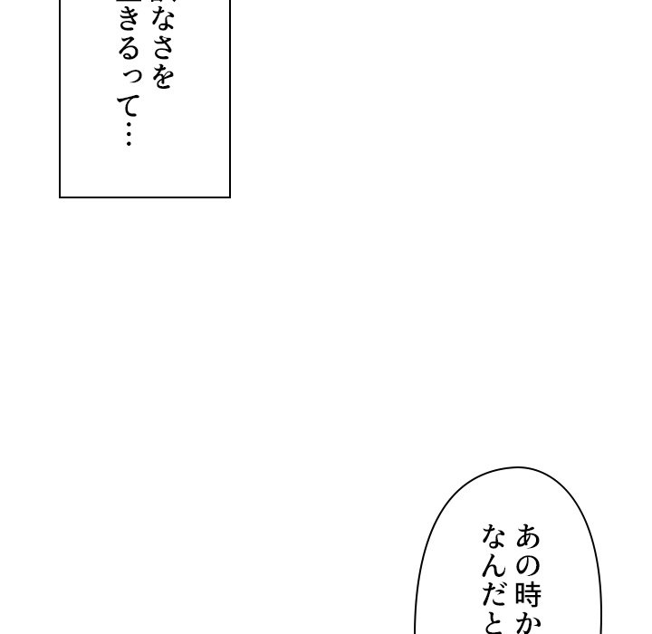 同級生はおもちゃ屋店長 - Page 144