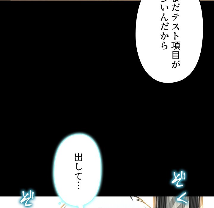 同級生はおもちゃ屋店長 - Page 30