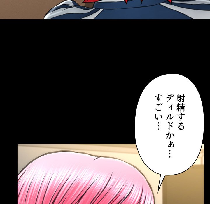 同級生はおもちゃ屋店長 - Page 52