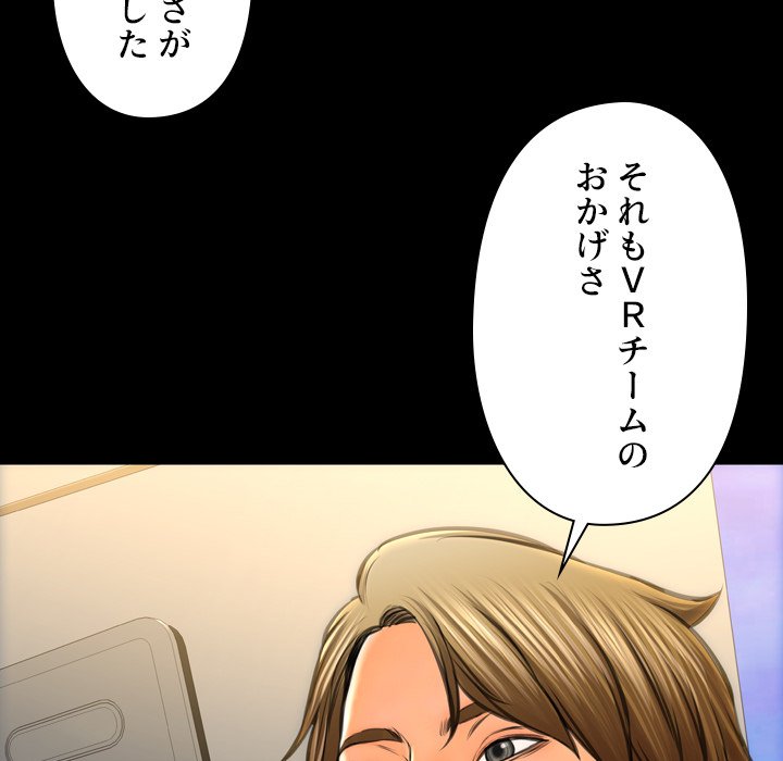 同級生はおもちゃ屋店長 - Page 58