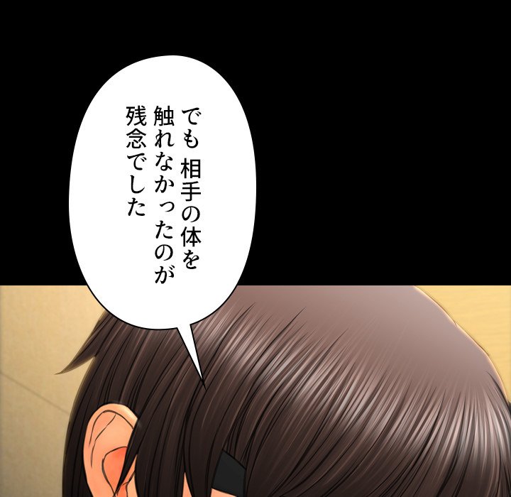 同級生はおもちゃ屋店長 - Page 60