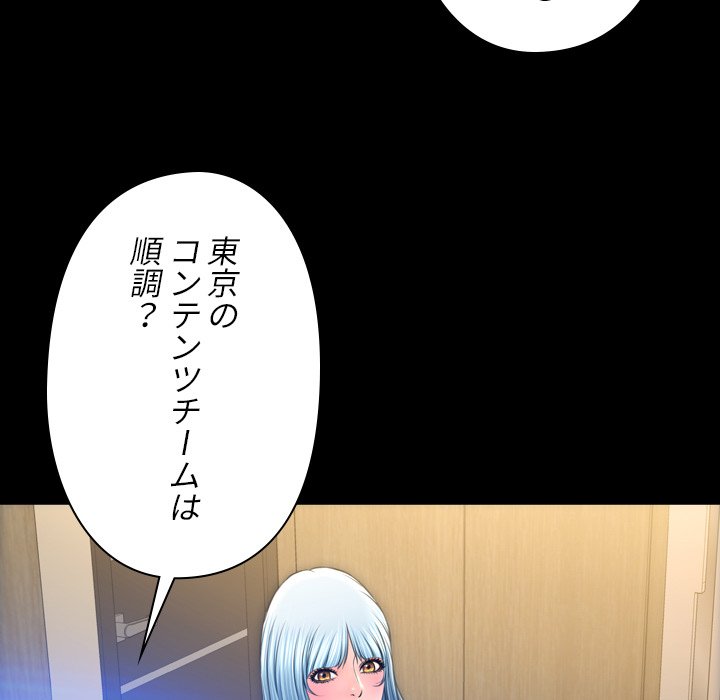 同級生はおもちゃ屋店長 - Page 64