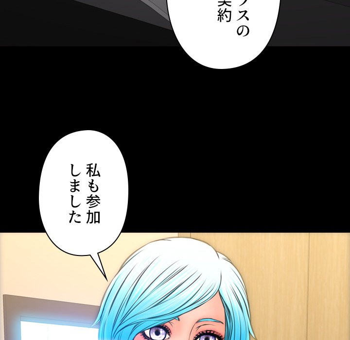 同級生はおもちゃ屋店長 - Page 66