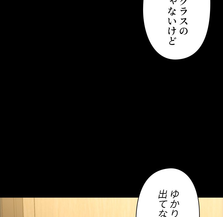 同級生はおもちゃ屋店長 - Page 68