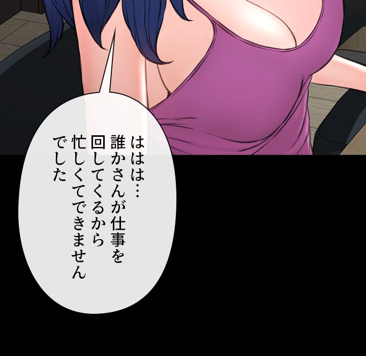 同級生はおもちゃ屋店長 - Page 70