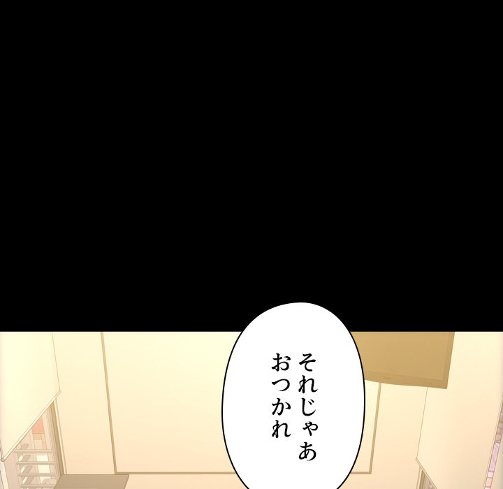 同級生はおもちゃ屋店長 - Page 71