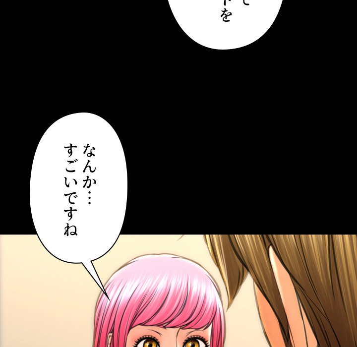 同級生はおもちゃ屋店長 - Page 73