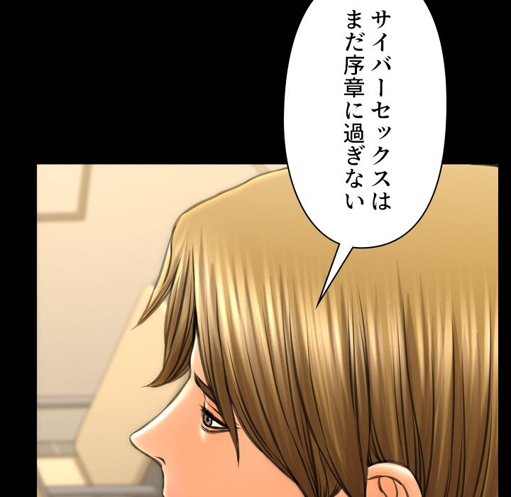 同級生はおもちゃ屋店長 - Page 75