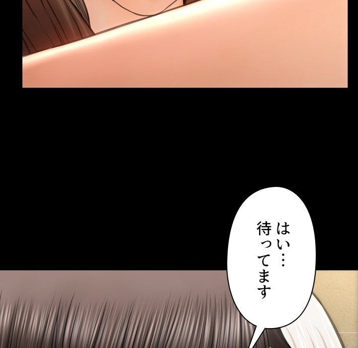 同級生はおもちゃ屋店長 - Page 91