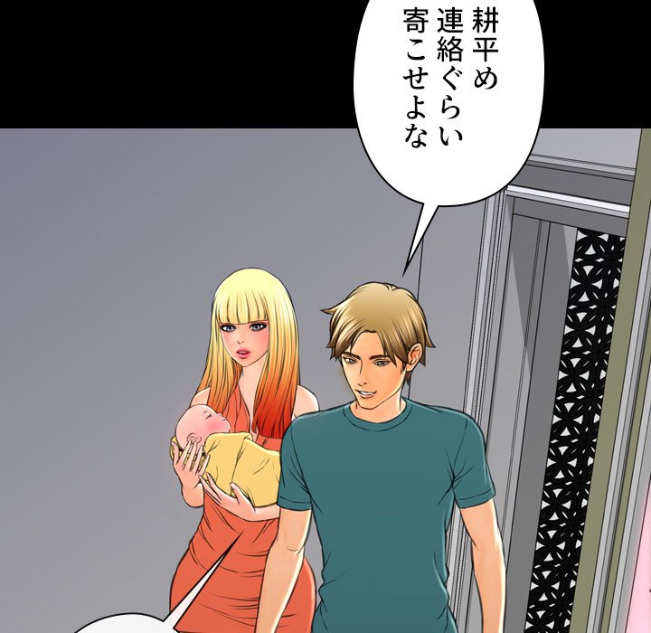 同級生はおもちゃ屋店長 - Page 105