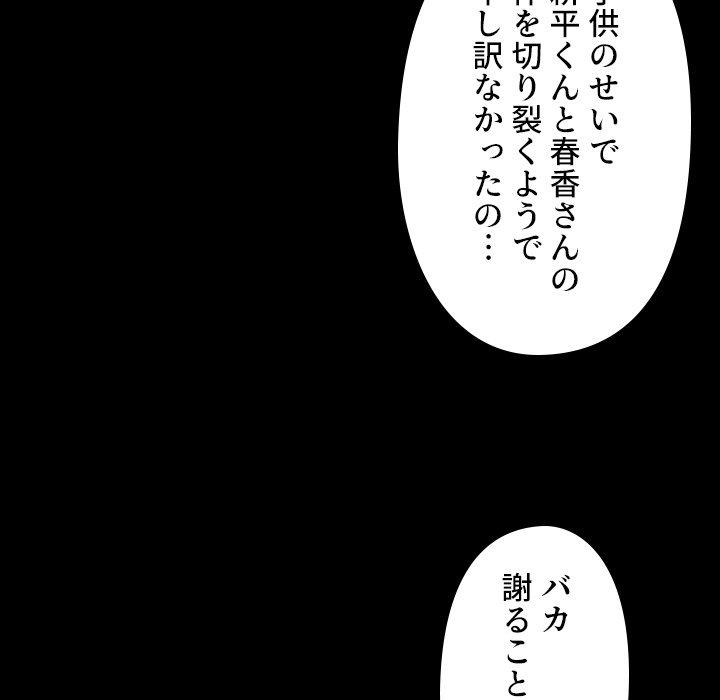 同級生はおもちゃ屋店長 - Page 141