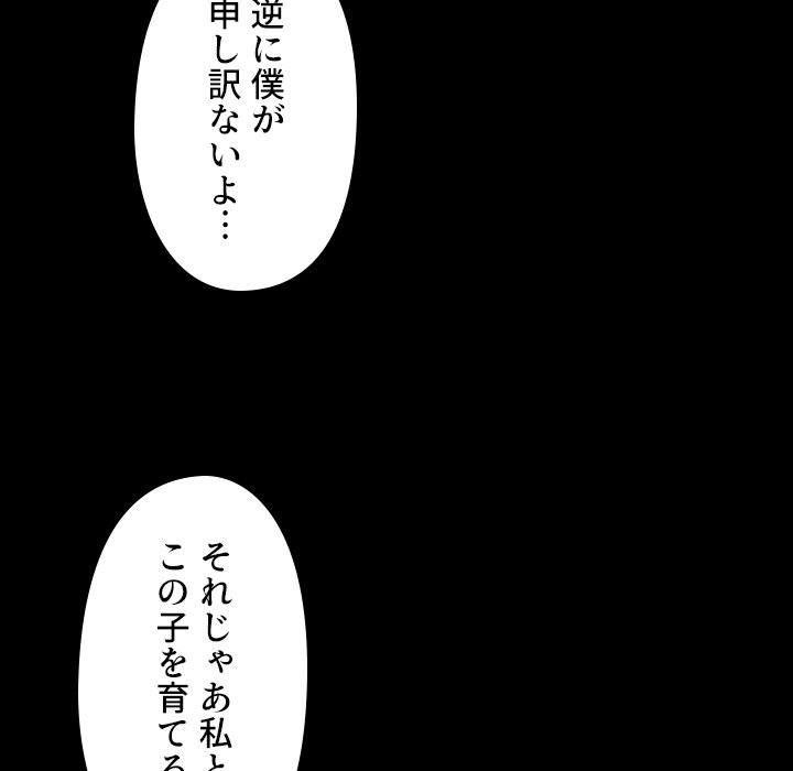 同級生はおもちゃ屋店長 - Page 143