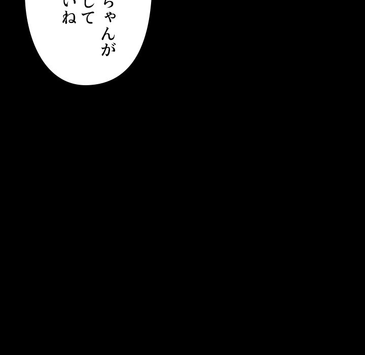 同級生はおもちゃ屋店長 - Page 150