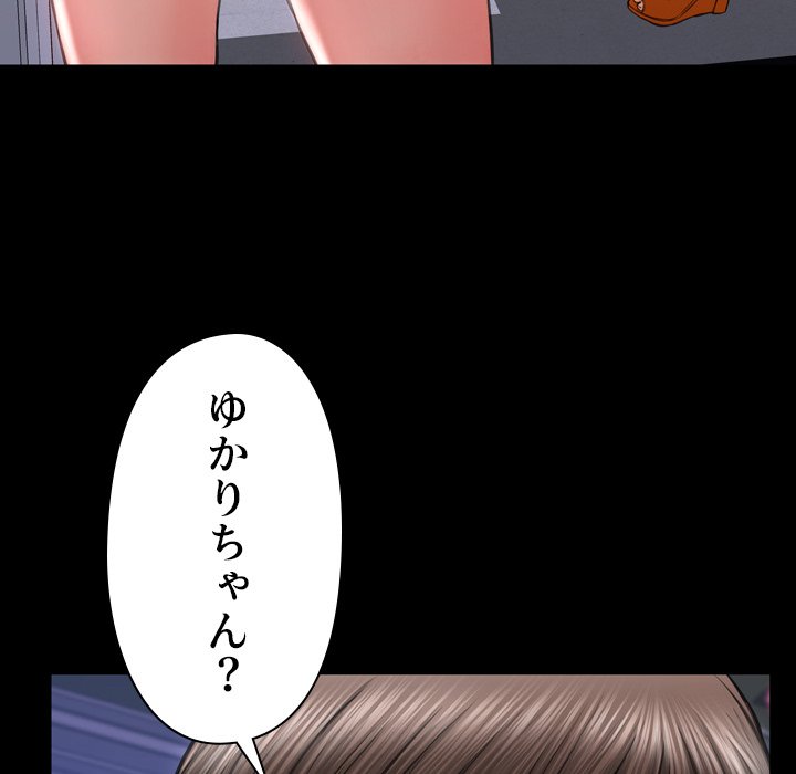 同級生はおもちゃ屋店長 - Page 22