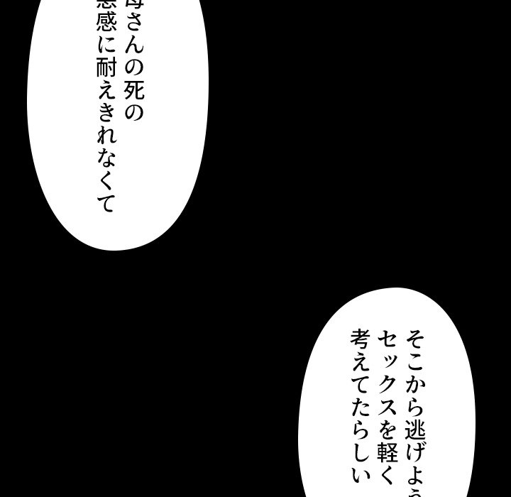 同級生はおもちゃ屋店長 - Page 55